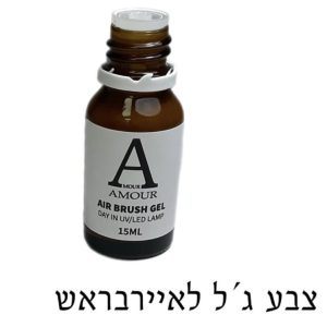 צבע ג׳ל לבן לאיירבראש אמור